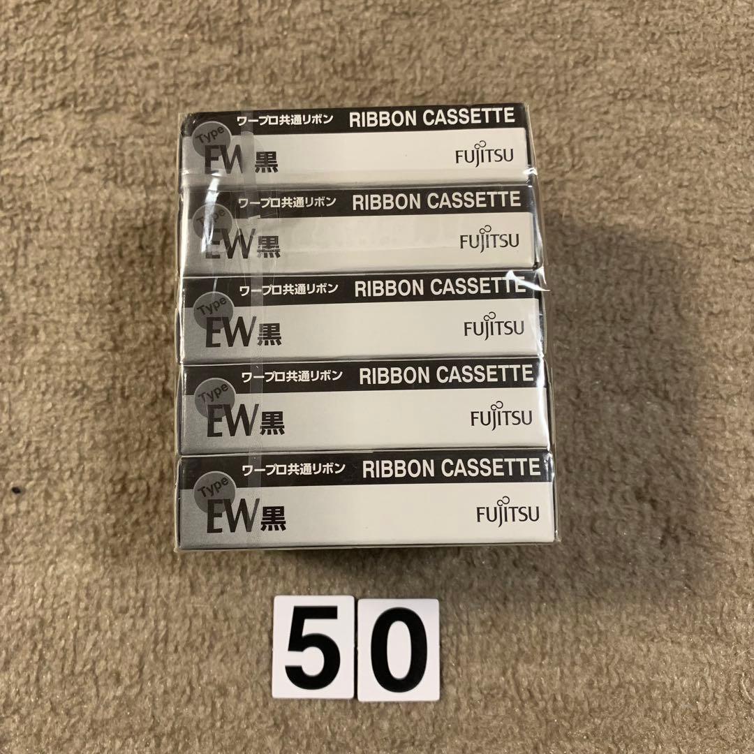 ワープロ用 EWタイプ リボンカセット 5個　TY-EW-BK 黒