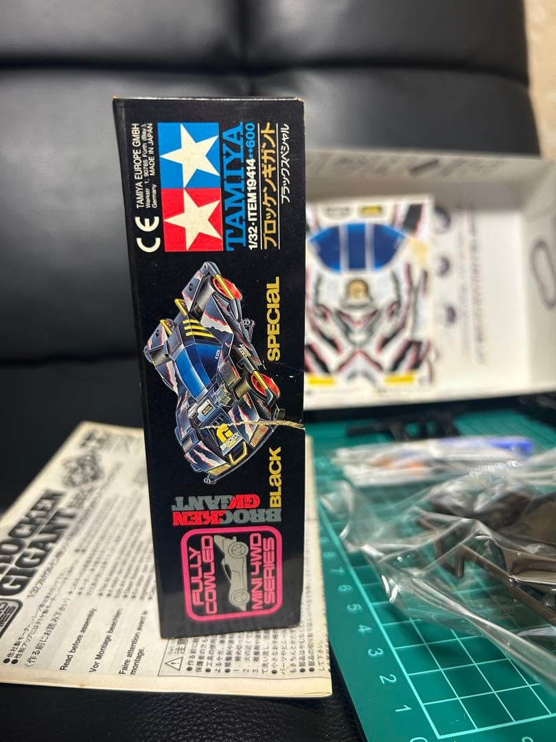 ブロッケンギガント　BLACK レアパーツ付き