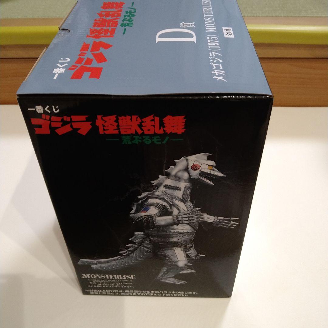 一番くじゴジラ -怪獣乱舞 -荒ぶるモノ- D賞 メカゴジラ(1975)