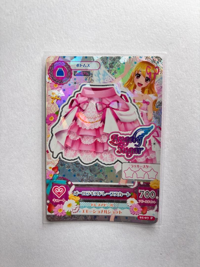 アイカツカード／オーロラキスコーデ