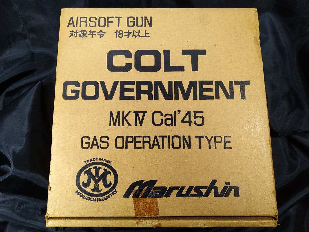 タ*ム様 【樹脂製トイガン】マルシン ガスオペレーション コルトガバメント シル