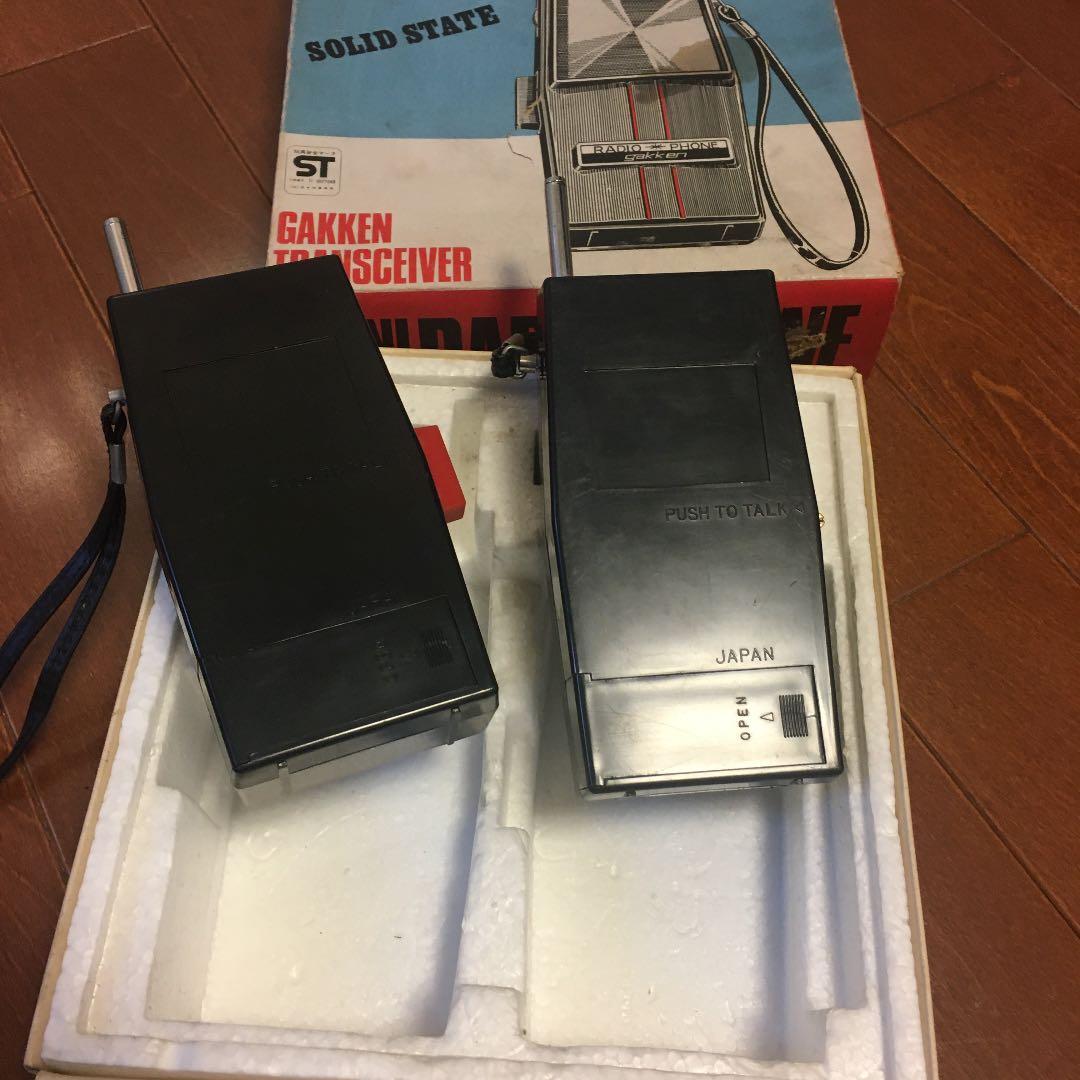 昭和　レトロ　学研　ミニラホーン　トランシーバー