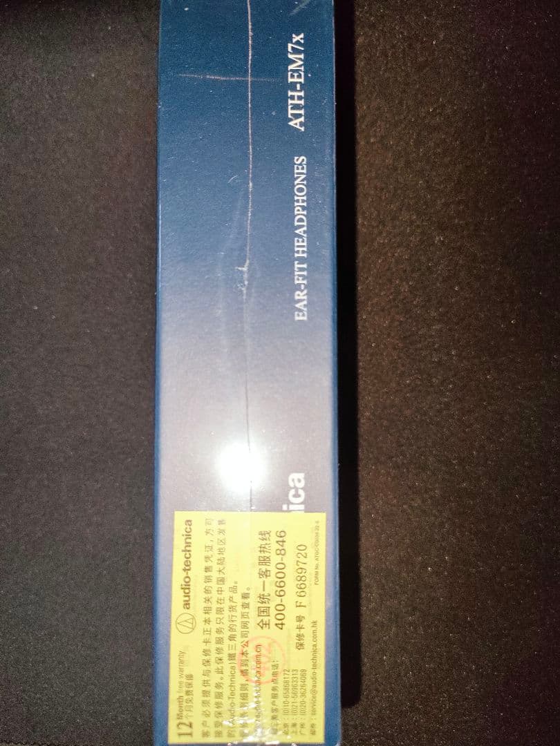 ATH-EM7x 新品 未開封 オーディオテクニカ ペルソナ3 有線イヤホン