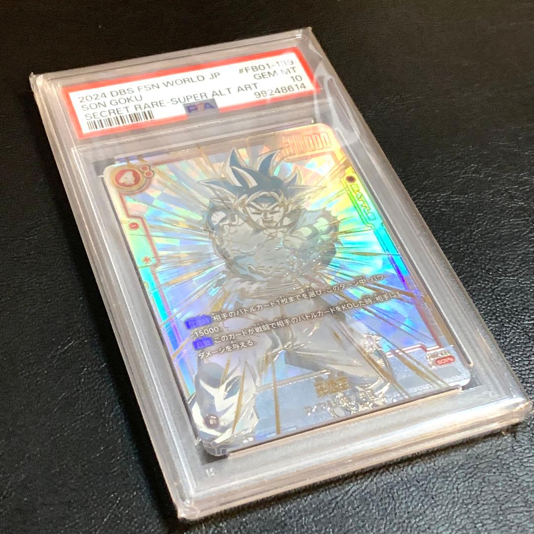 【PSA10】孫悟空 SCR スーパーパラレル『覚醒の鼓動』 FB01-139