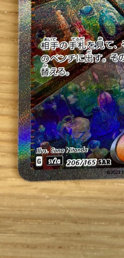 ‪☆PSA鑑定10相当‪☆ ミモザsar、エリカの招待sar