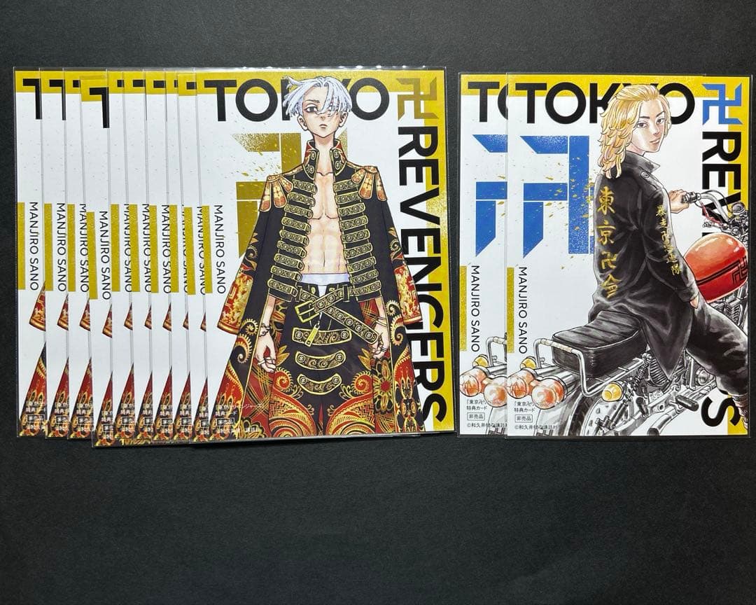 【1月末〆】佐野万次郎 まとめ