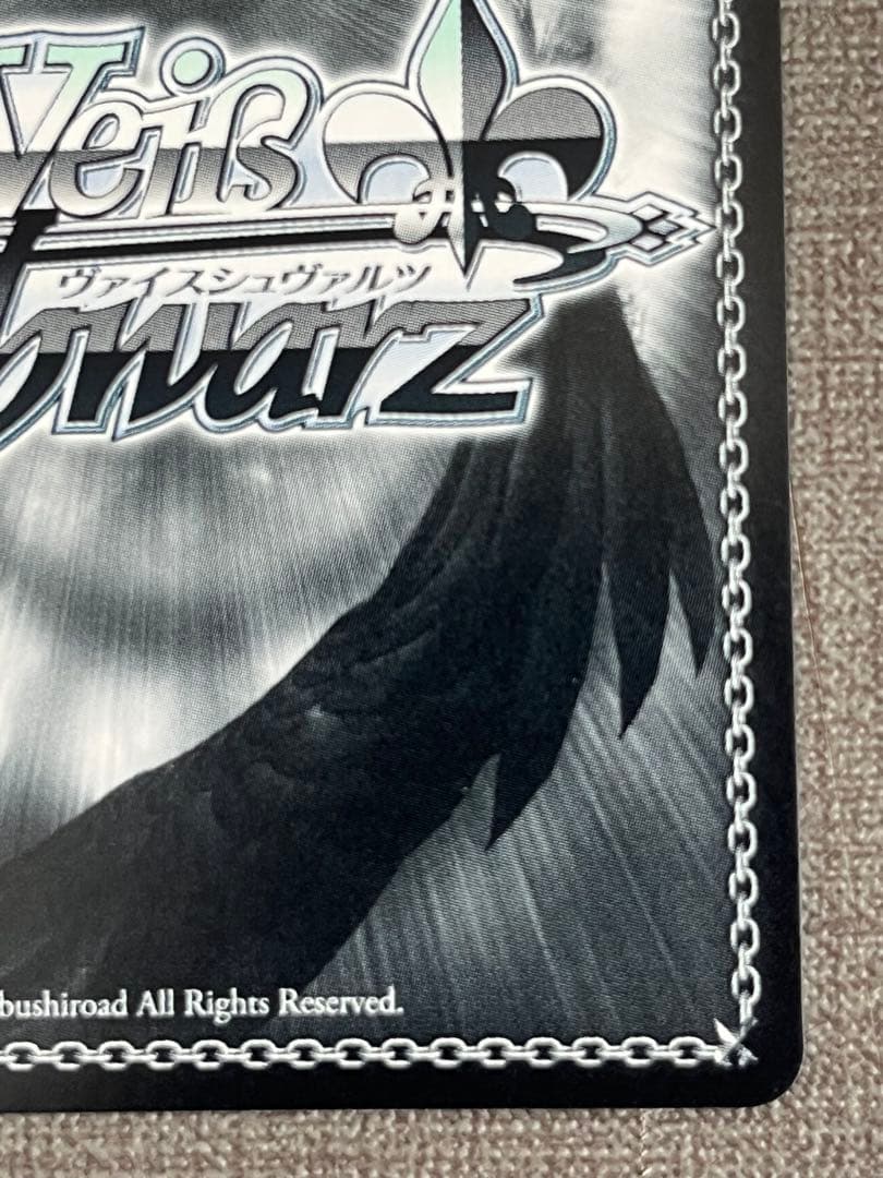 吟遊詩人 角巻わため sp