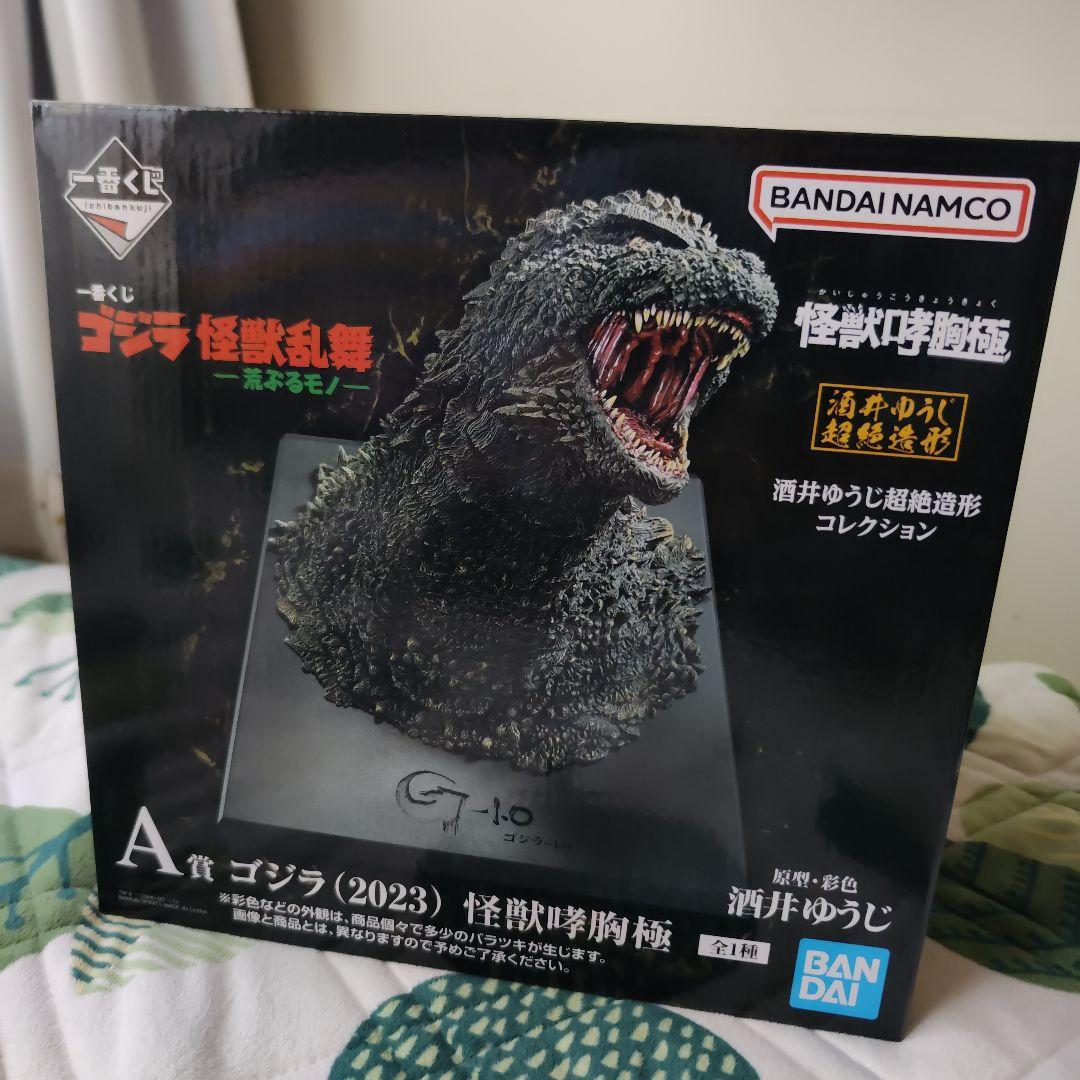 ゴジラ (2023) 怪獣咆哮極 A賞 一番くじ