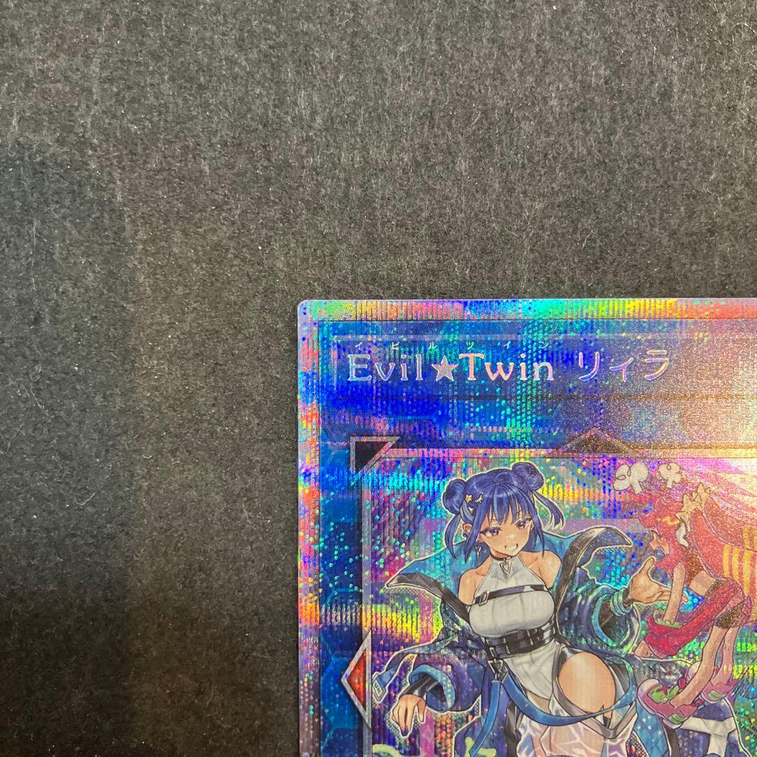 ★T遊戯王　Evil★Twin リィラ　絵違い　プリシク　SO623