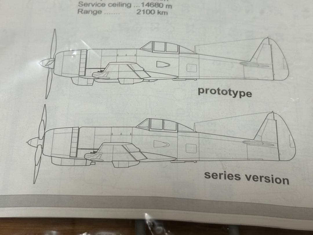 RSモデル 1/72 日本陸軍 高高度迎撃戦闘機 立川飛行機 キ-94Ⅱ 未組立