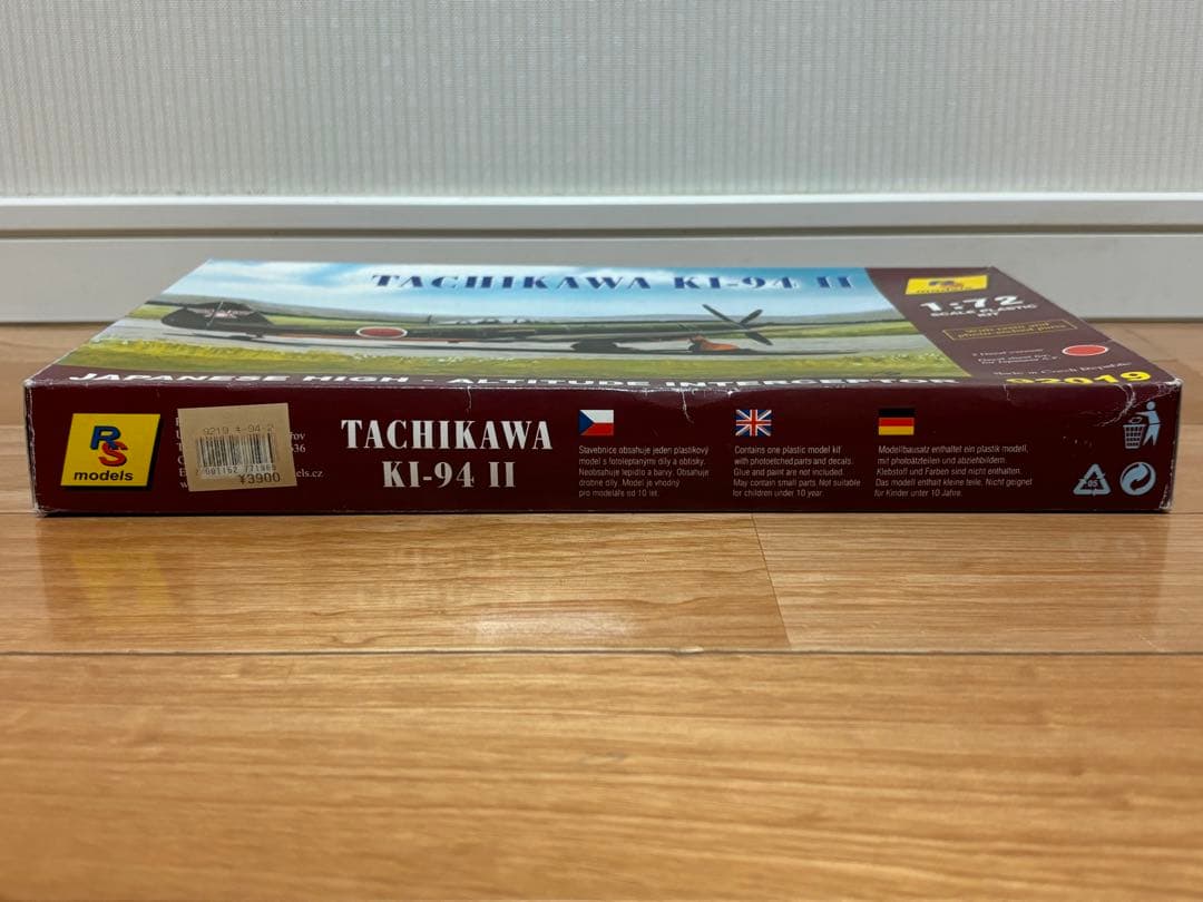 RSモデル 1/72 日本陸軍 高高度迎撃戦闘機 立川飛行機 キ-94Ⅱ 未組立