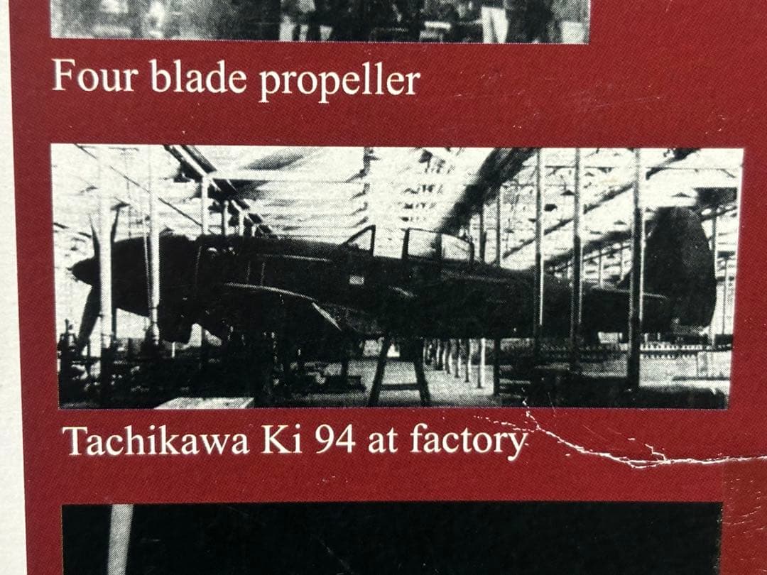 RSモデル 1/72 日本陸軍 高高度迎撃戦闘機 立川飛行機 キ-94Ⅱ 未組立