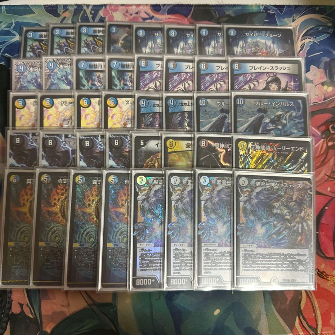 ジャスティスループ