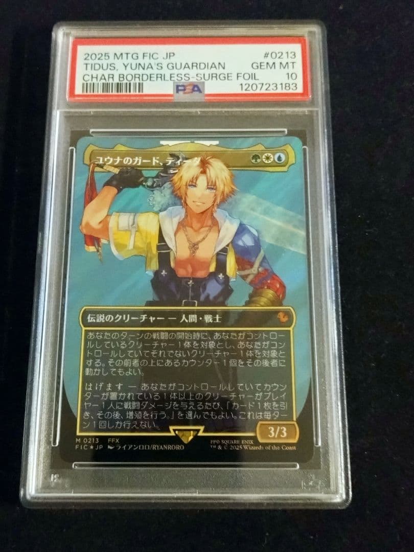 PSA10 ユウナのガード、ティーダ サージ Foil
