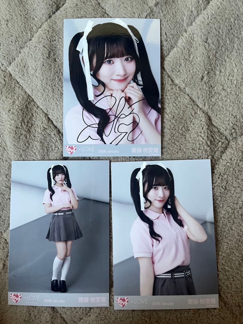 ♡*様 ＝LOVE イコラブ齋藤樹愛羅直筆