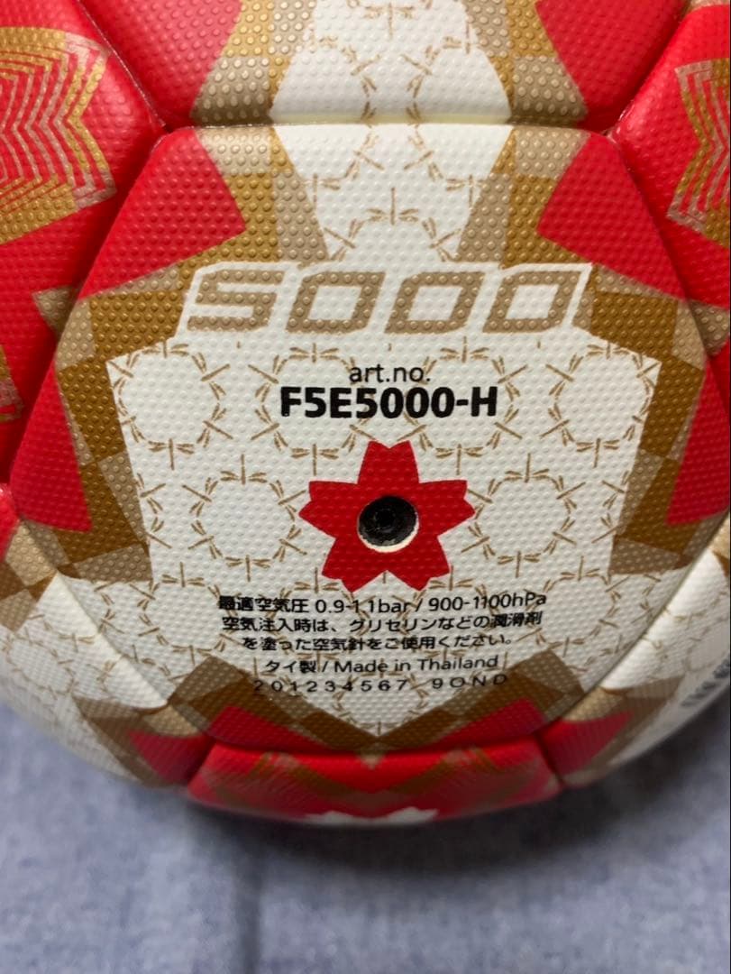 molten F5E5000-H サッカーボール 5号　モルテン　天皇杯　試合球