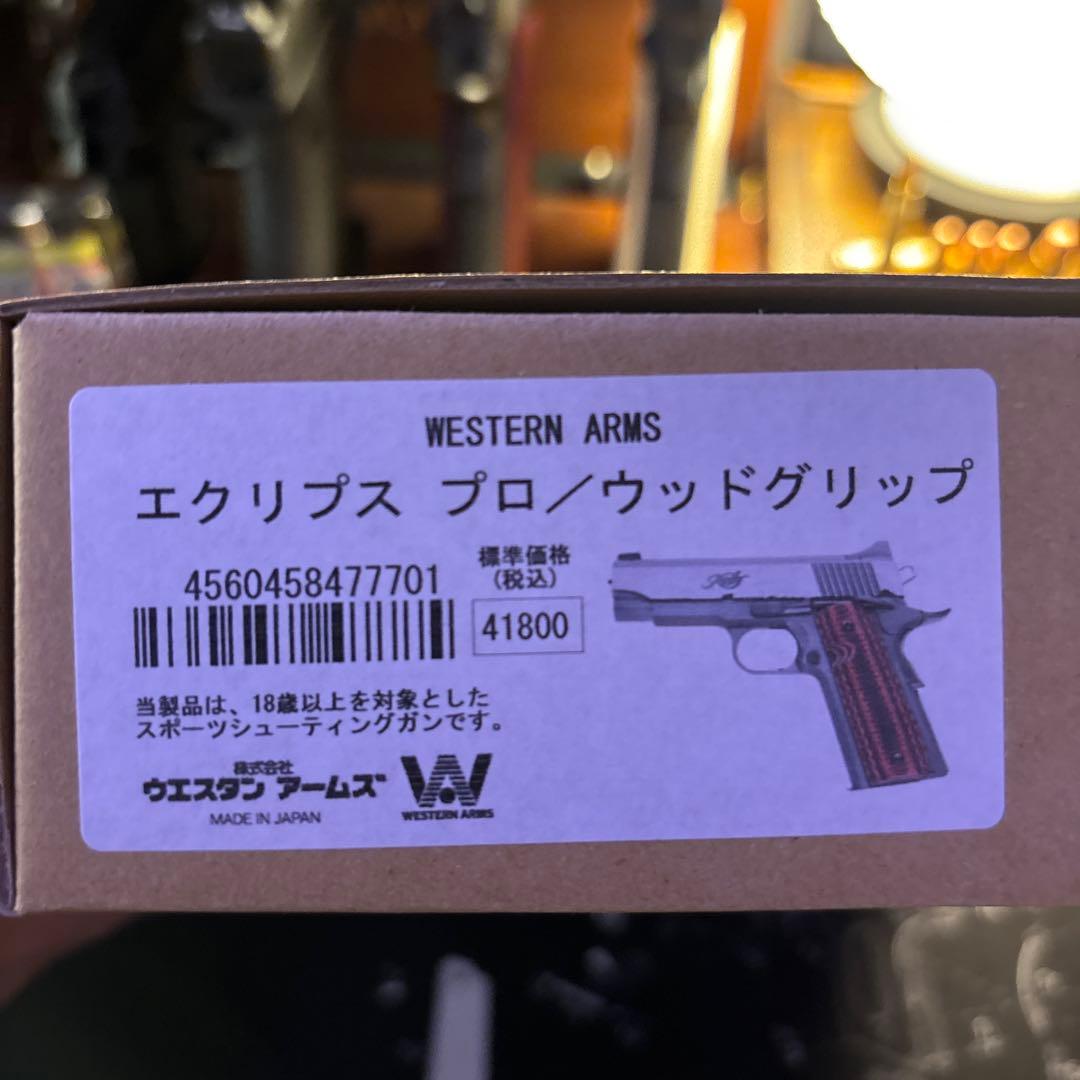 WESTERN ARMS KIMBER ガスガン