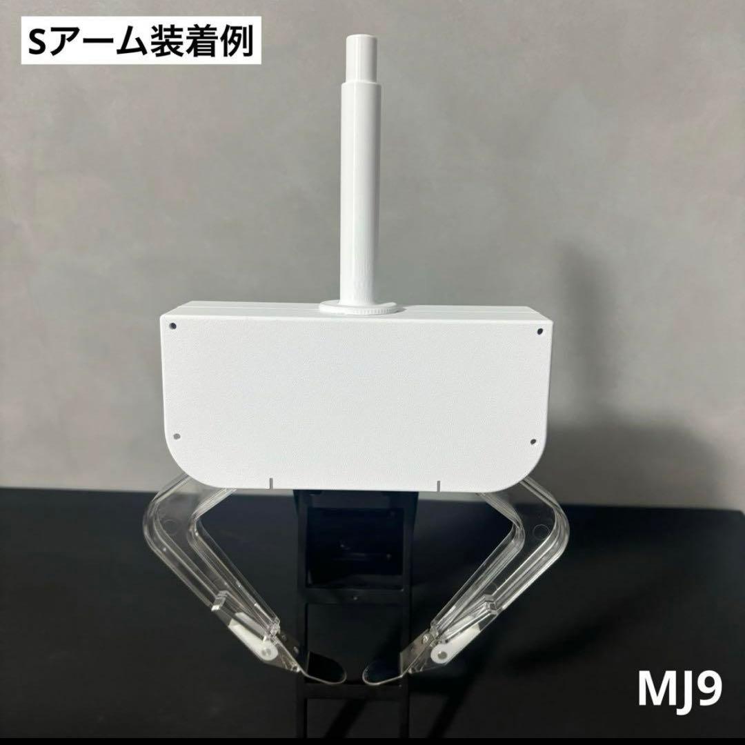 UFO9 自作 アームユニット コンプ SML