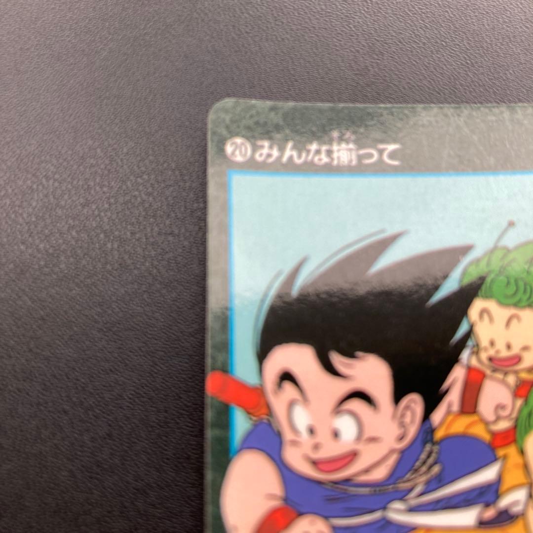 ドラゴンボール カードダス ビジュアルアドベンチャー 20 みんな揃って A