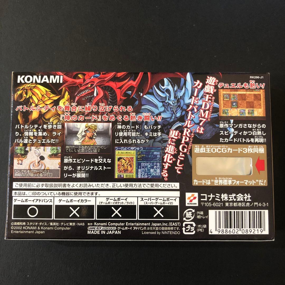 絶版⭐︎遊戯王決闘都市伝説Dモンスターズ7【特別版】同梱カード＆予約特典カード付き