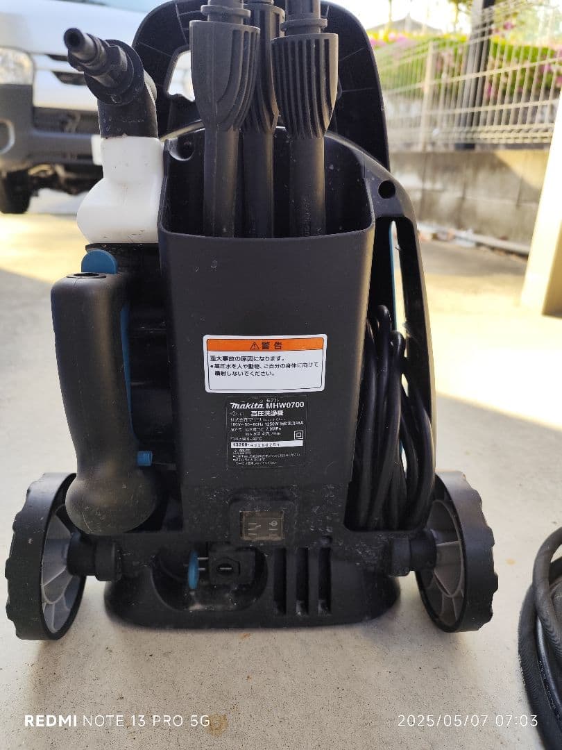 マキタ高圧洗浄機 MHW0700