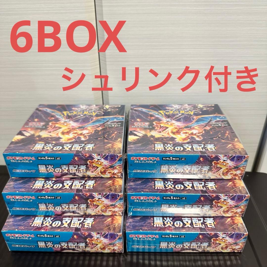 ポケモンカード 黒炎の支配者 6BOX