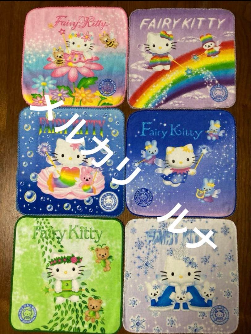 フェアリーキティ⭐︎ハンカチ⭐︎コンプリート