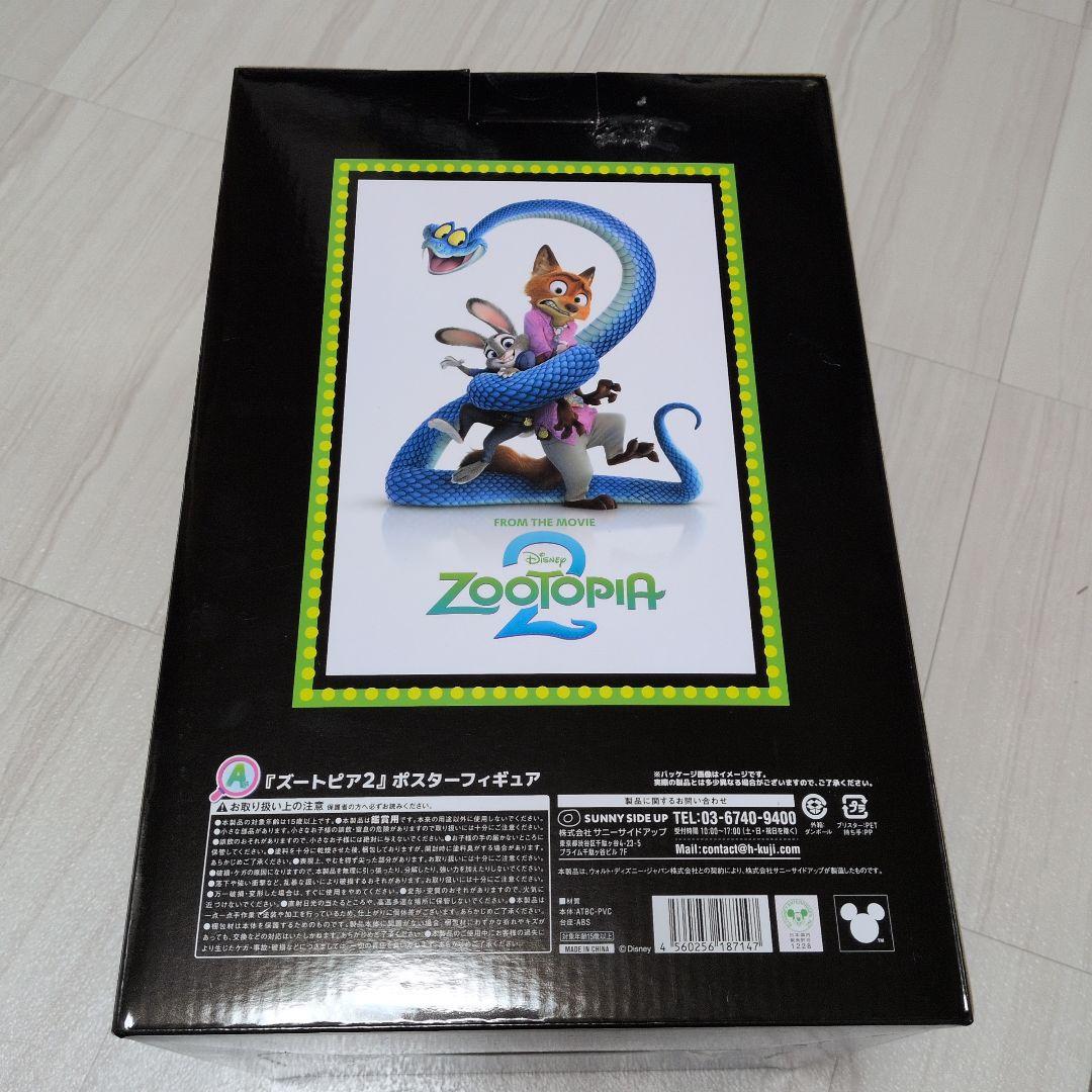 ズートピア2 　HAPPYくじ　A賞ポスターフィギュア