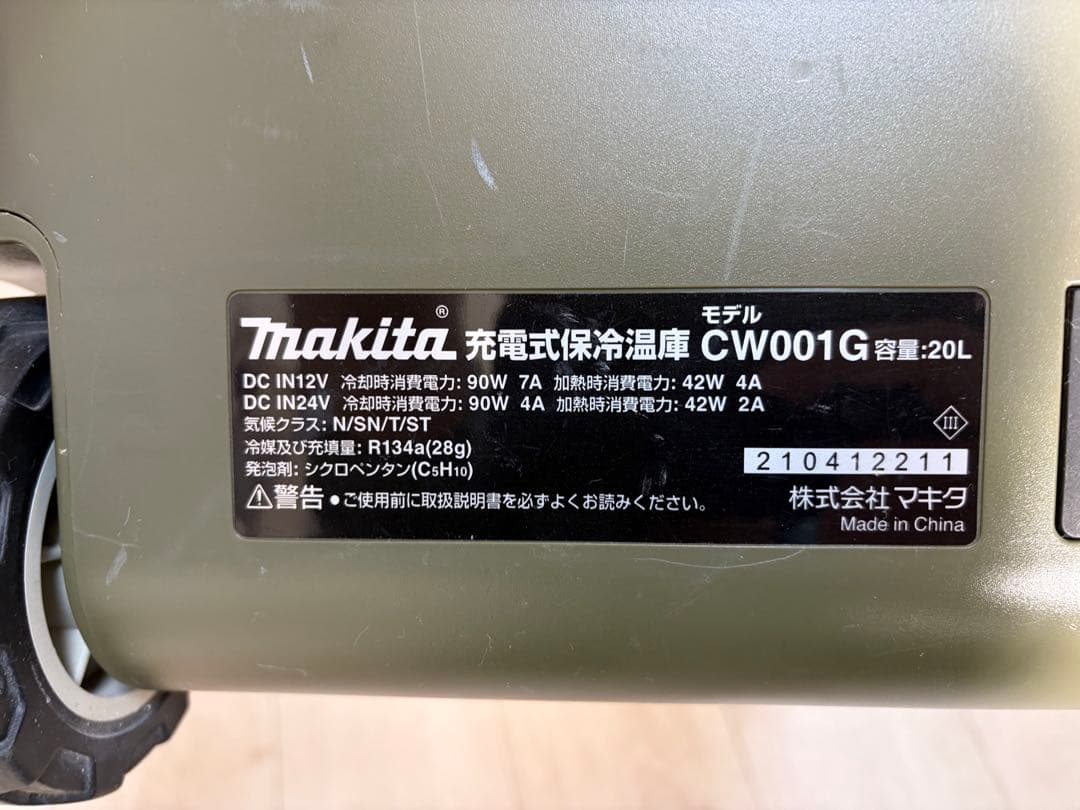 【ジャンク】Makita マキタ 充電式保冷温庫 CW001G 本体のみ