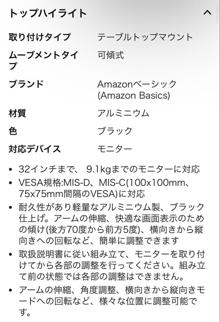 Amazonベーシック モニターアーム デュアル [エルゴトロン]