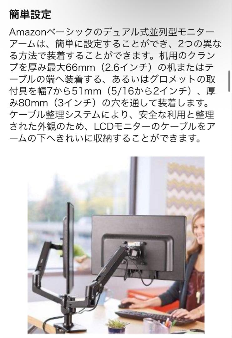 Amazonベーシック モニターアーム デュアル [エルゴトロン]