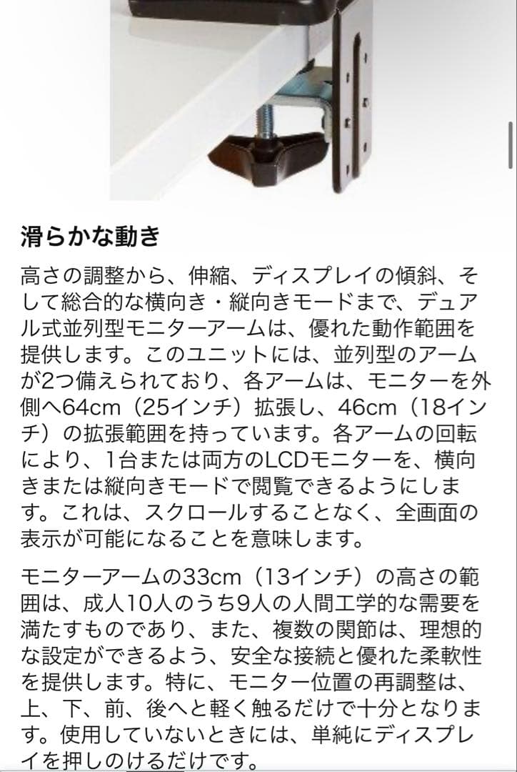 Amazonベーシック モニターアーム デュアル [エルゴトロン]