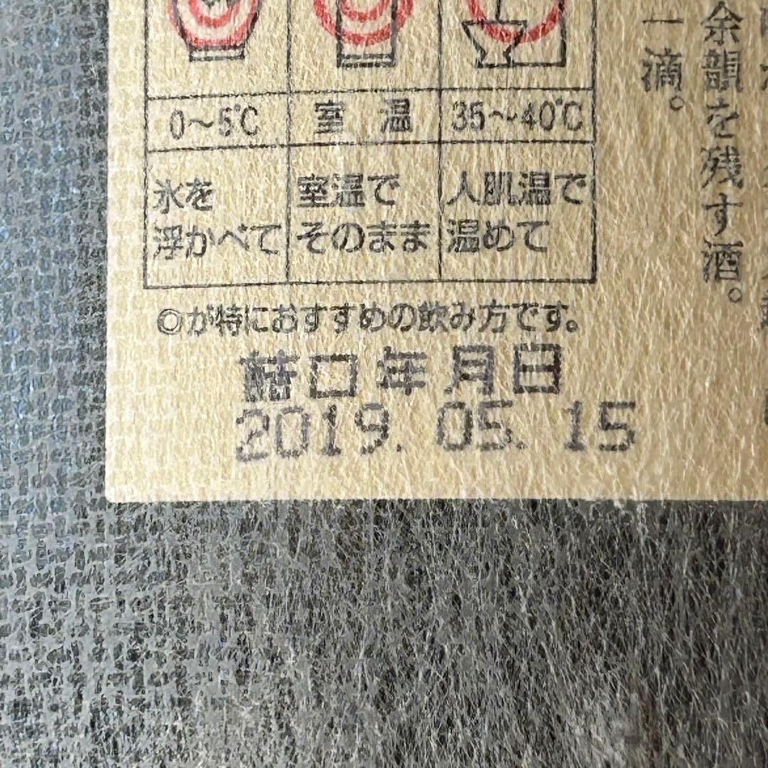 【未開封】魔王 焼酎 1800㎖ 2本セット