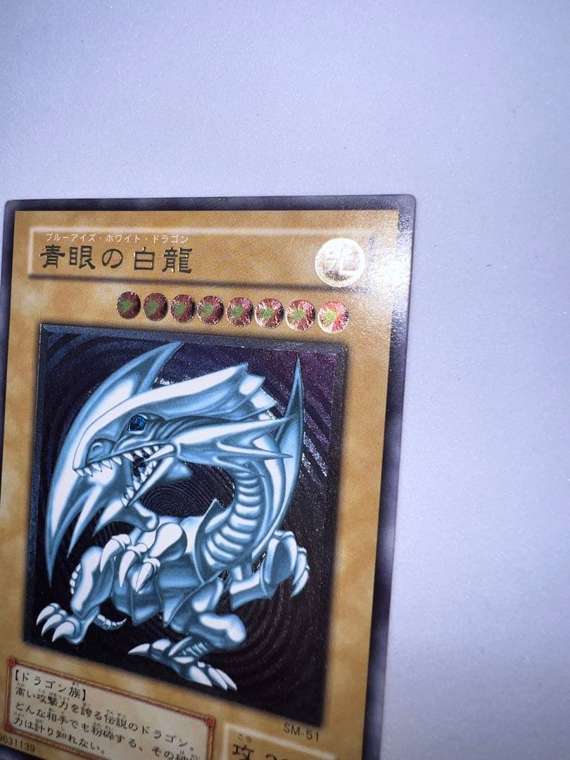 青眼の白龍　SM レリーフ　レリブル　遊戯王