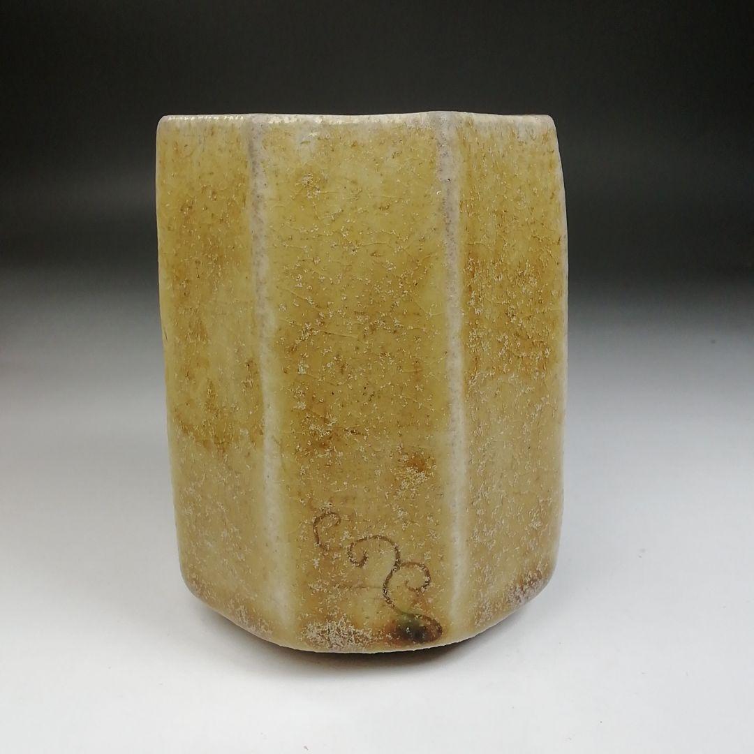 Ｔ９６７　火入　『黄瀬戸　火入』『長谷川青峯 造』　共箱　茶道具