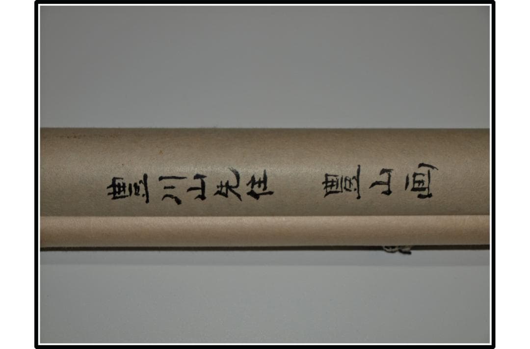 日本時代の掛け軸その骨董品　※江戸鎌倉平安中国美术品 X1068C16-8