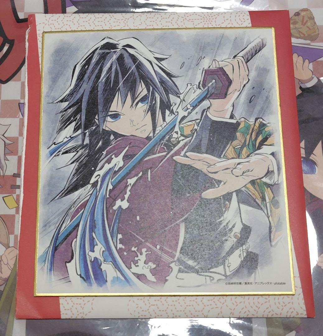 鬼滅の刃 ufotable 鼓屋敷編 那田蜘蛛山編 ランダム 複製 色紙 義勇