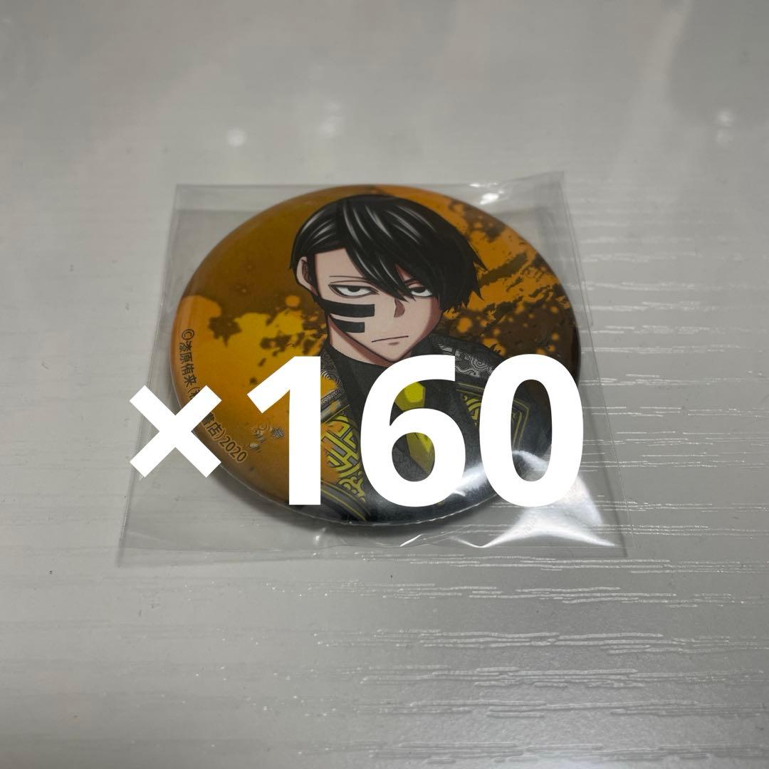 桃源暗鬼 コミケ 缶バッジ C104 無陀野無人