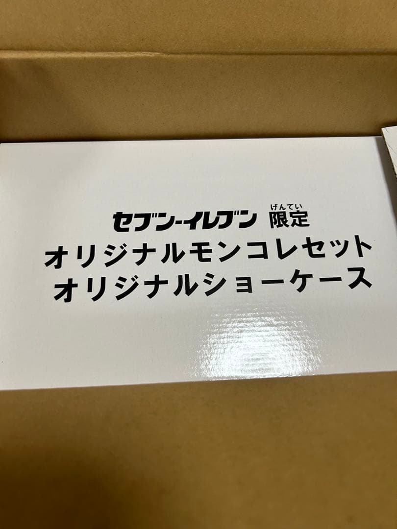 セブンイレブン限定オリジナルモンコレセット オリジナルショーケース