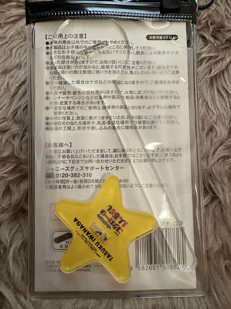 timelesz episode0/ SexyZone ザ・ハイライト 松島聡