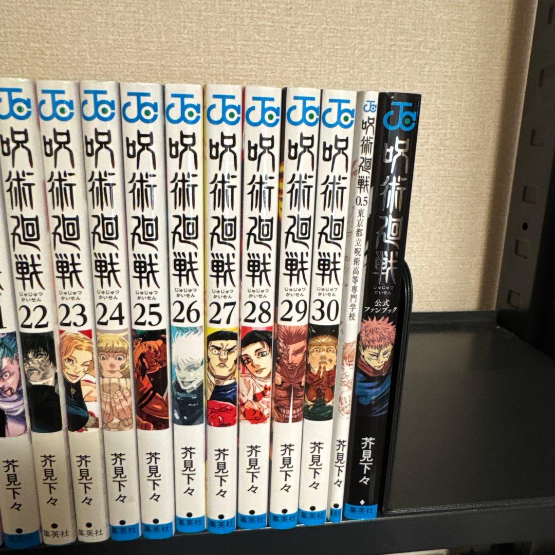 【状態良好】呪術廻戦 0-30巻+0.5巻+公式ファンブック 全巻セット