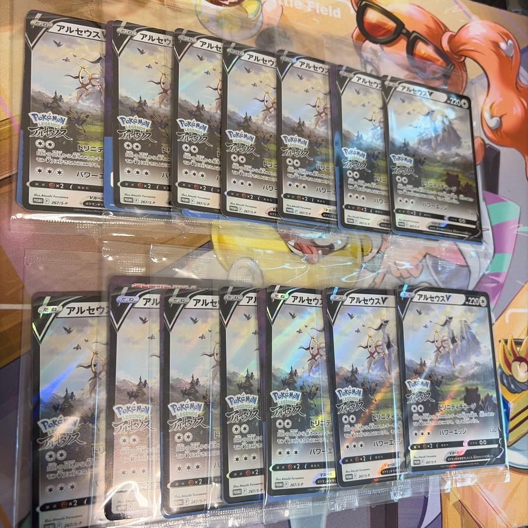 ポケモンカード　アルセウスV プロモ　未開封　14枚セット