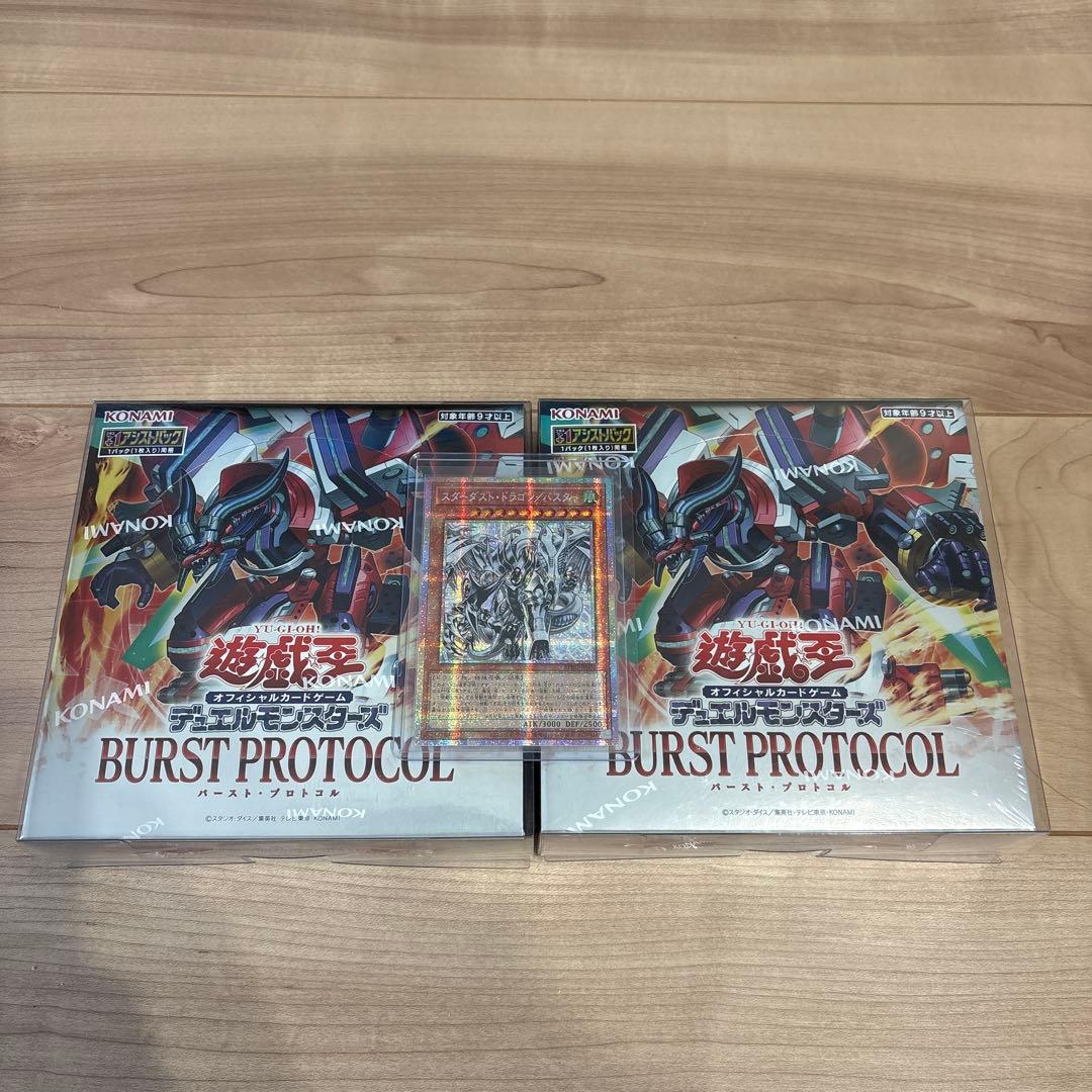 遊戯王 バーストプロトコル 未開封2box