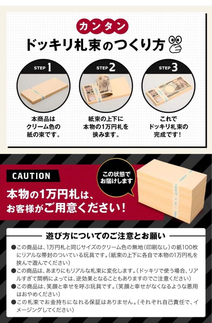 1億円分　レプリカ　お札　百万円束×100個　ダミー札束