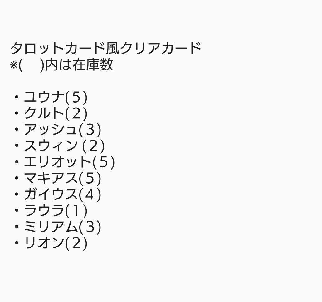 軌跡シリーズ 創の軌跡 アートコレクトカード 24枚セット