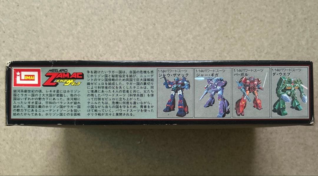 【絶版】イマイ メガロザマック ④ マウ・ドルム 1/144パワードスーツ