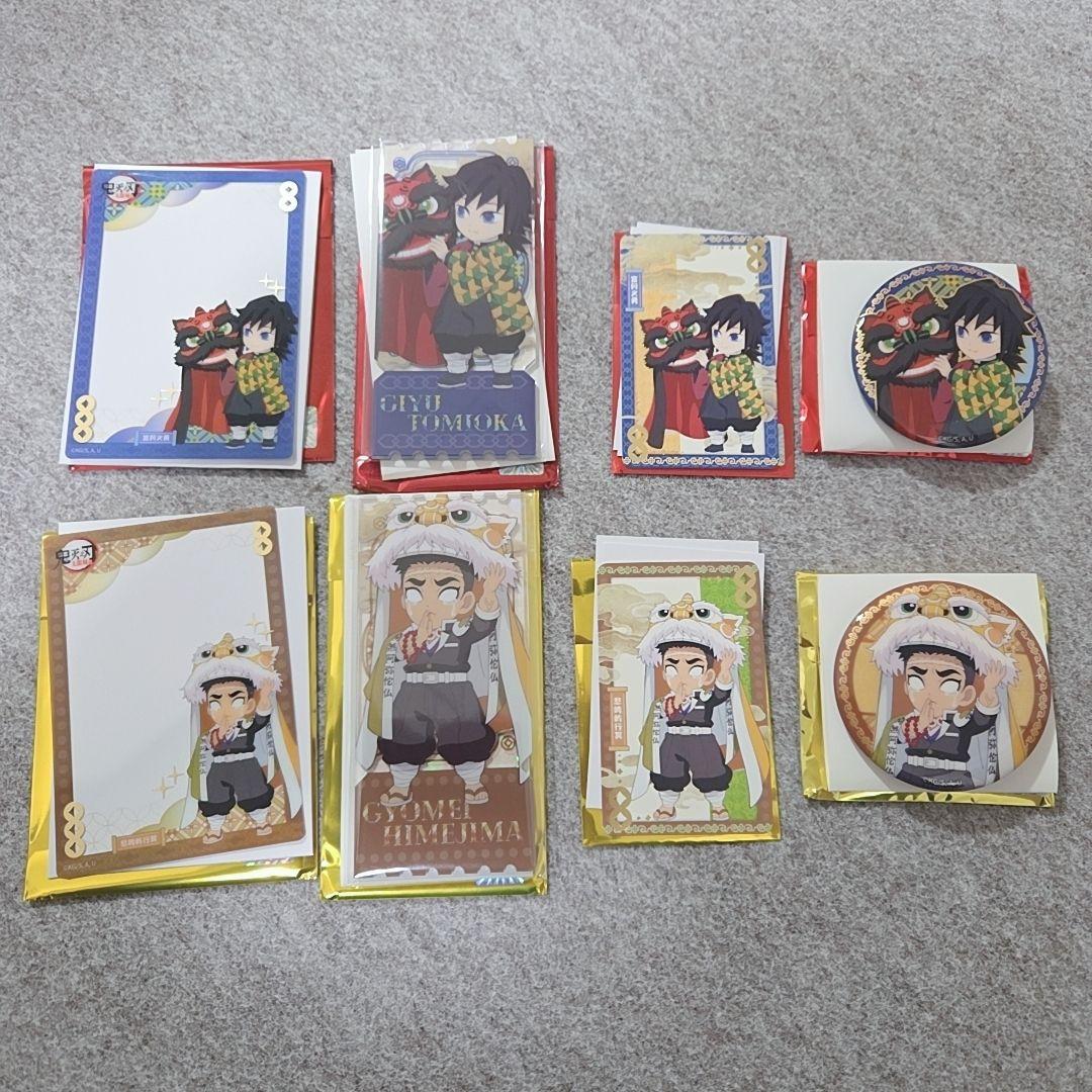 鬼滅の刃 非遺シリーズ④