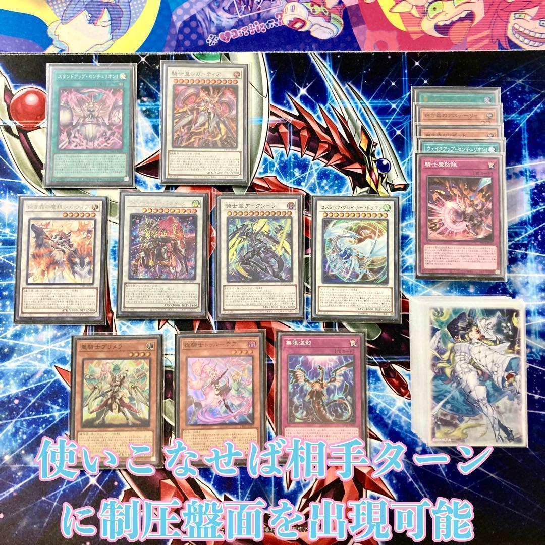 大会優勝構築 【白き森センチュリオン】 デッキ&EX15枚&三重スリーブ