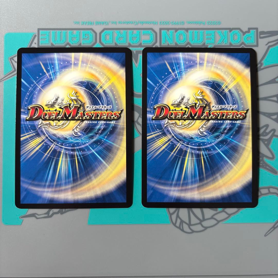 双龍覇王モルトversus 2枚　モルトVS モルトバーサス