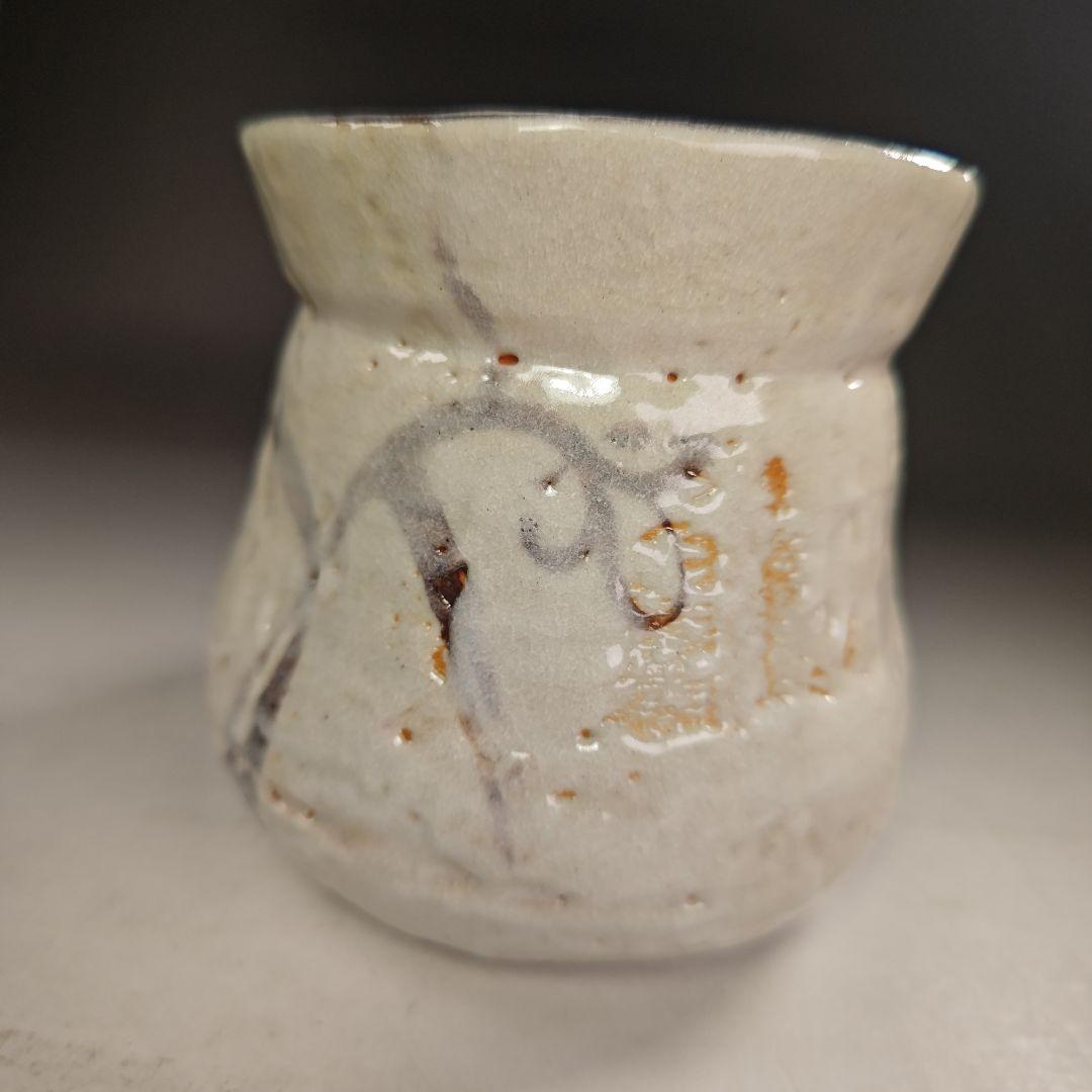 ウ263 水指『山口錠鉄作』『志野　水指　共箱』茶道具